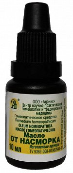 Масло гомеопатическое &quot;От насморка&quot;