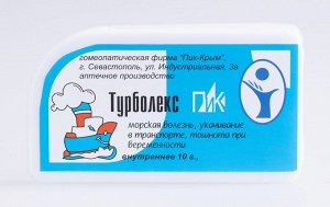 Гранулы "Турболекс ПиК" при укачивании в транспорте 10 гр.