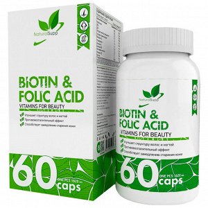 Витамины для красоты Биотин и фолиевая кислота с омега 3 Naturalsupp Biotin & Folic acid 60 капс.