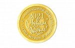 Шоколадные монеты 6г «С Новым Годом»