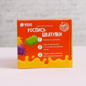 Роспись по гипсу, шкатулка «Фантазия», краски 6 цв по 2 мл, кисть