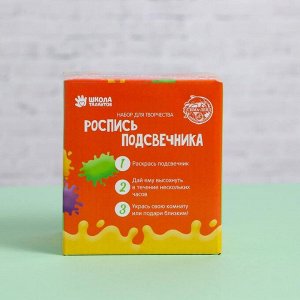 Роспись по гипсу подсвечник «Океанский бриз» краска 3 цв по 2,5 мл, кисть