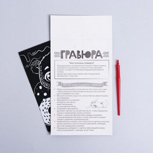 Школа талантов Гравюра «Мишка с пирожным» А5, с металлическим эффектом голография