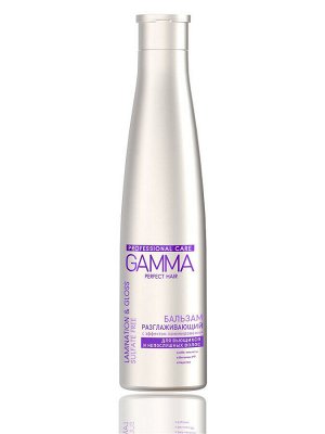 Разглаживающий бальзам  GAMMA Perfect Hair с эффектом ламинирования
