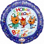 ВОЗДУШНЫЙ ШАР ФОЛЬГИРОВАННЫЙ 18&#039;&#039;/46 СМ КРУГ ТРИ КОТА С НОВЫМ ГОДОМ!