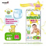 Подгузники-трусики детские одноразовые &quot;MANEKI&quot;, размер M, 6-11 кг, 48 шт./упак