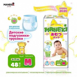 Подгузники-трусики детские одноразовые "MANEKI", размер M, 6-11 кг, 48 шт./упак