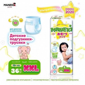 Подгузники-трусики детские одноразовые "MANEKI", размер XXL, >15 кг, 36 шт.