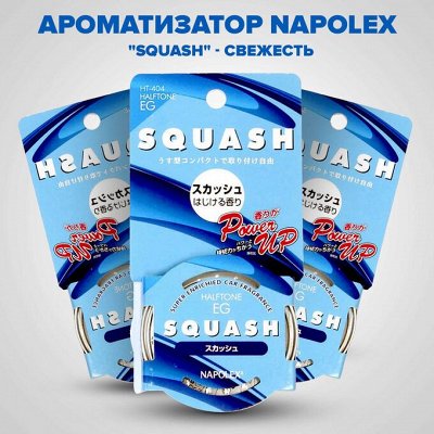 Органайзеры Накидки Зарядки Оплетки Ароматизаторы для авто !