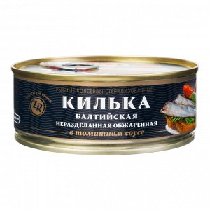 Килька балтийская н/р обжар. в т/соусе "Рыбка Золотистая", 240г,ключ
