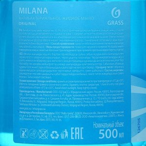 Жидкое мыло Milana Original антибактериальное, 500 мл