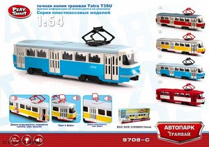 Трамвай X600-H36003 9708С  (1/24)