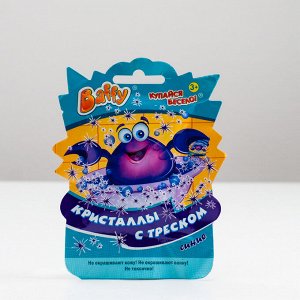 Кристаллы с треском Baffy для ванны, синие, 10 г