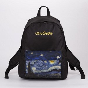 Рюкзак молодёжный Van gog, 33х13х37 см, отд на молнии, н/карман, чёрный