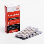 Женьшень + Элеутерококк, 30 таблеток по 500 мг