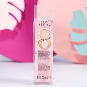 Глиттер для лица и тела Stay beauty!, 37 мл