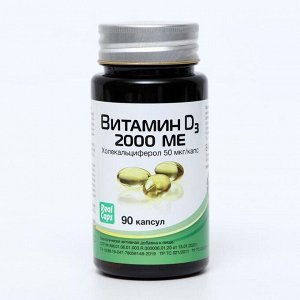 Витамин D3 2000 МЕ, холекальциферол, 90 капсул по 570 мг