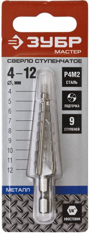 Сверло ступенчатое 4-12мм