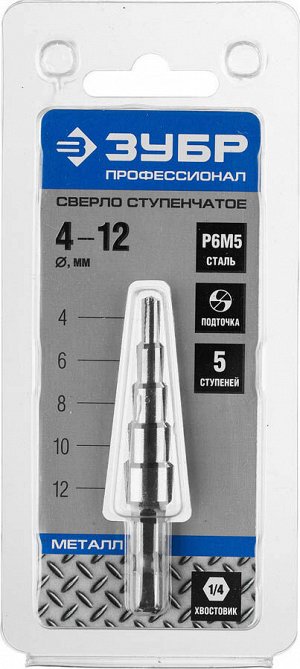 Сверло ступенчатое 4-12мм