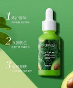 Эссенция для лица Avocado Elastic Moisturizing Whitening Nutrition Oil Face Serum essence 30 мл