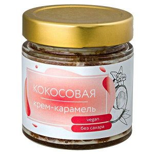 Мягкая карамель VERJE кокосовая крем-карамель 180 г.