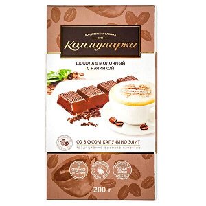 Шоколад Коммунарка Элит Молочный Капучино 200 г