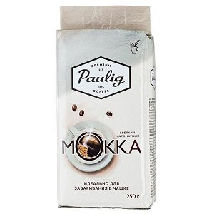 Кофе PAULIG МОККА для заваривания в чашке 250 г молотый