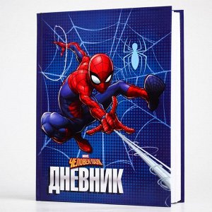 Дневник школьный, для 1-4 класса в твёрдой обложке, 48 л., "Супергерой", Человек-паук
