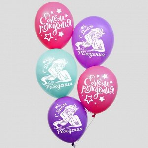 Воздушные шары «С Днем Рождения», Принцессы, 5 шт., 12"