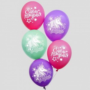 Воздушные шары «С Днем Рождения», Единорог, Минни Маус, 50 шт., 12"