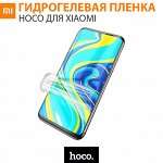 Прозрачная гидрогелевая пленка Hoco для Xiaomi Redmi Note 9