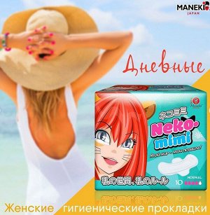 Прокладки гигиенические женские Maneki, дневные, серия Neko-mimi, 240 мм, 10 шт./упак