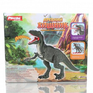 Динозавр Mioshi Active "Древний хищник" (47 см, движение, свет., звук. эфф.)