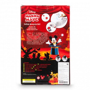 Набор для демонстрации фокусов №2 Disney "Mickey Mouse" (30 фокусов, DVD, 17х6,5х27 см)