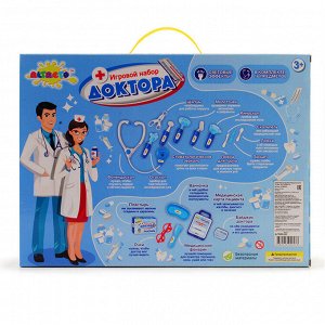 Игровой набор доктора Altacto "Медицинский центр" (16 предм., свет, 39,5х29х5,5 см)