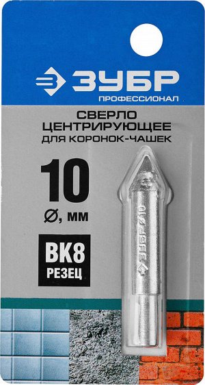Сверло центрирующее