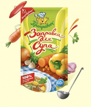 Приправа заправка для супа 60г