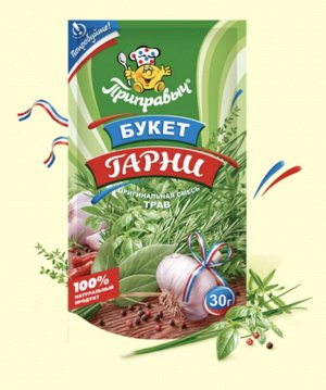 Приправа букет Гарни 30г