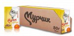 Мурчик для кошек пауч с курицей в соусе 85г*24