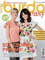 ПИ БУРДА ШИТЬ ЛЕГКО И БЫСТРО 2;2020 лето-осень ВСЁ СВОИМИ РУКАМИ