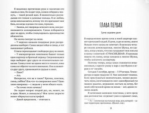 Аманда Дж. Стайгер  Когда мое сердце станет одним из тысячи. Остаток 196 экз