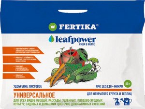 Фертика УНИВЕРСАЛЬНОЕ 50 гр. Leaf Power (1/50) водораств.НОВИНКА