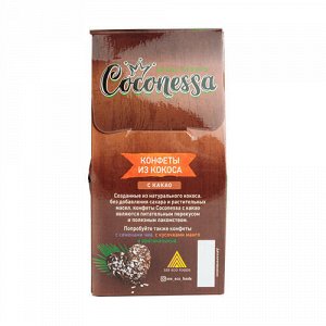 Конфеты кокосовые "Какао" Casa Kubana