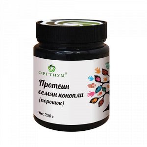 Протеин семян конопли, порошок Оргтиум, 250 г
