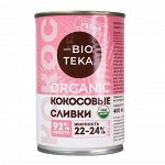 Кокосовые сливки 22-24% жирности Bioteka