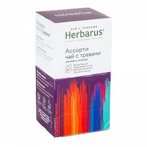 Чай с травами "Ассорти", в пакетиках Herbarus