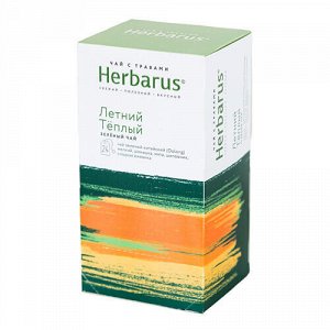 Чай с травами "Летний тёплый", в пакетиках Herbarus
