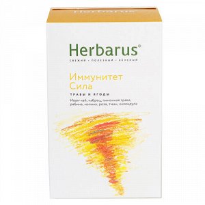 Чай из трав "Иммунитет-сила", листовой Herbarus