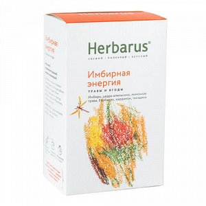 Чай из трав "Имбирная энергия", листовой Herbarus