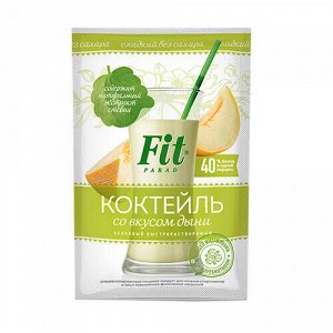 Коктейль белковый со вкусом дыни Fit Parad